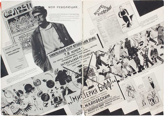 СССР на стройке. Ежемесячный иллюстрированный журнал. 1940. № 7. Сентябрь / Оформ. А. Родченко и В. Степановой. М., 1940